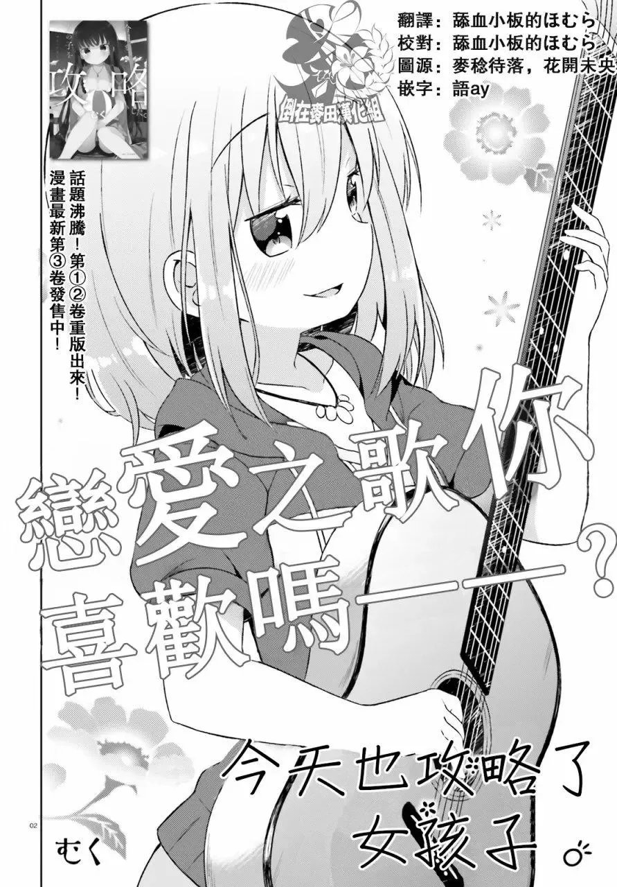 第19回 第17页