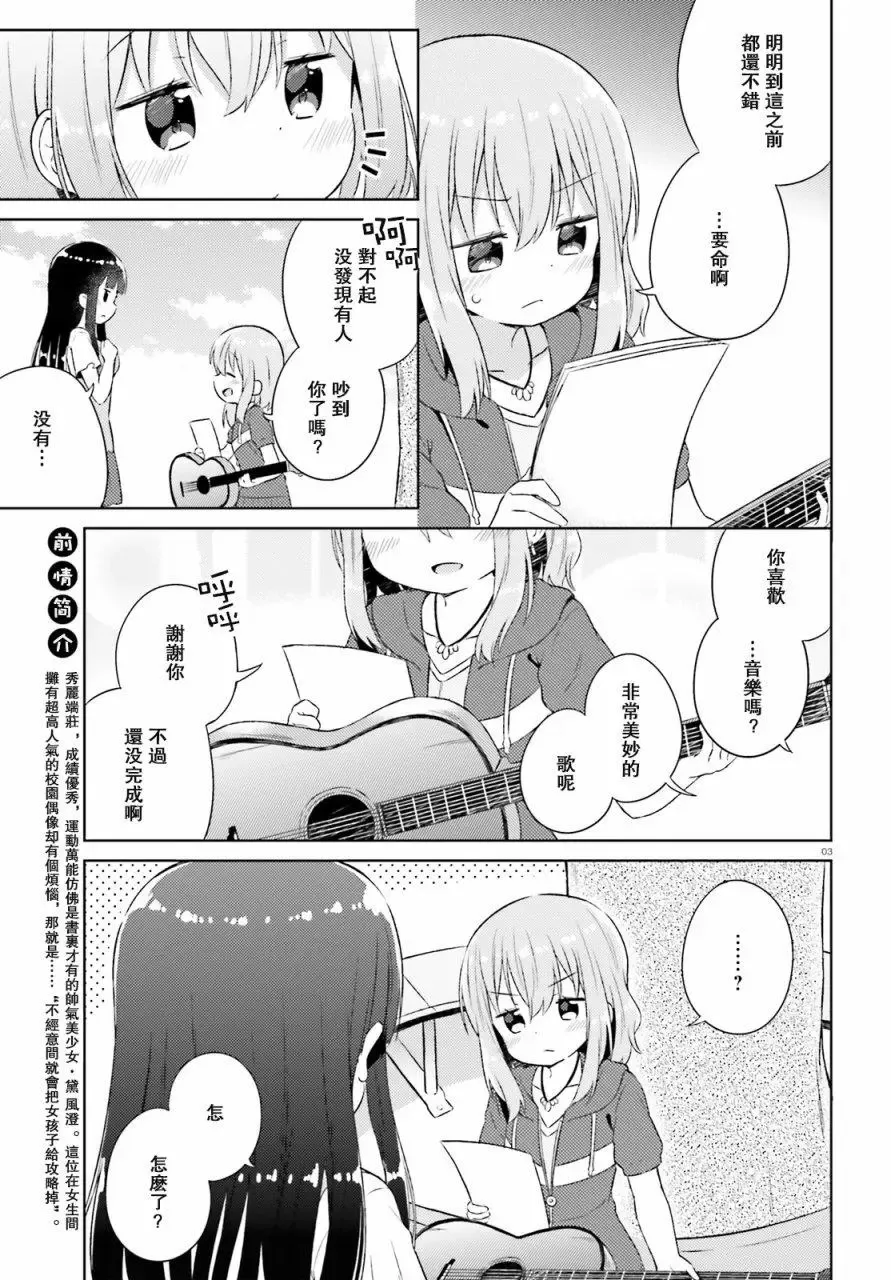 第20回 第3页