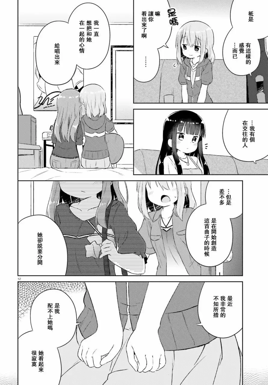 第20回 第12页