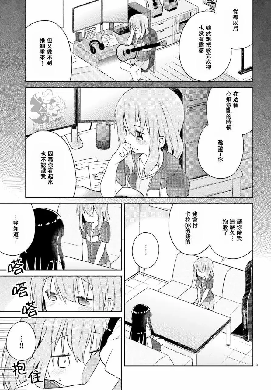 第20回 第13页
