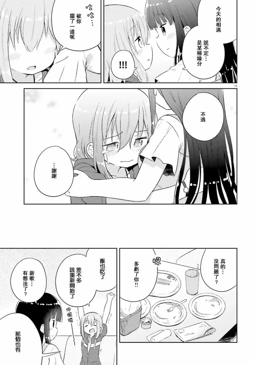 第20回 第15页
