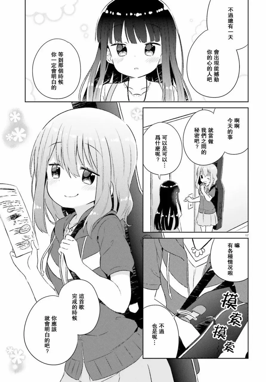 第20回 第17页