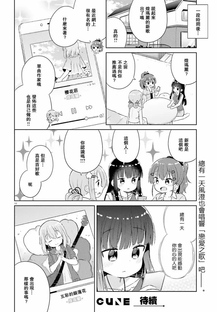 第20回 第18页