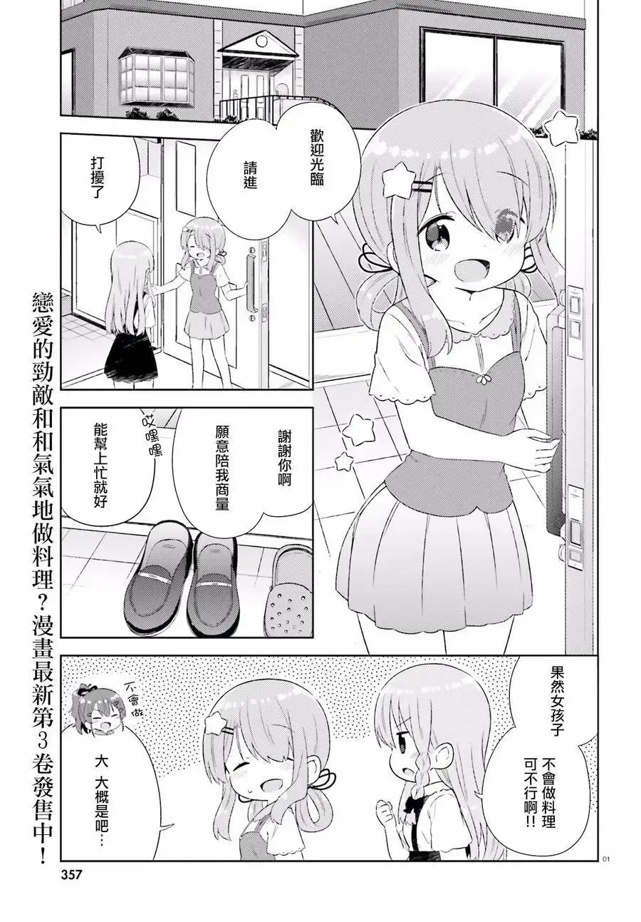 第20回 第22页