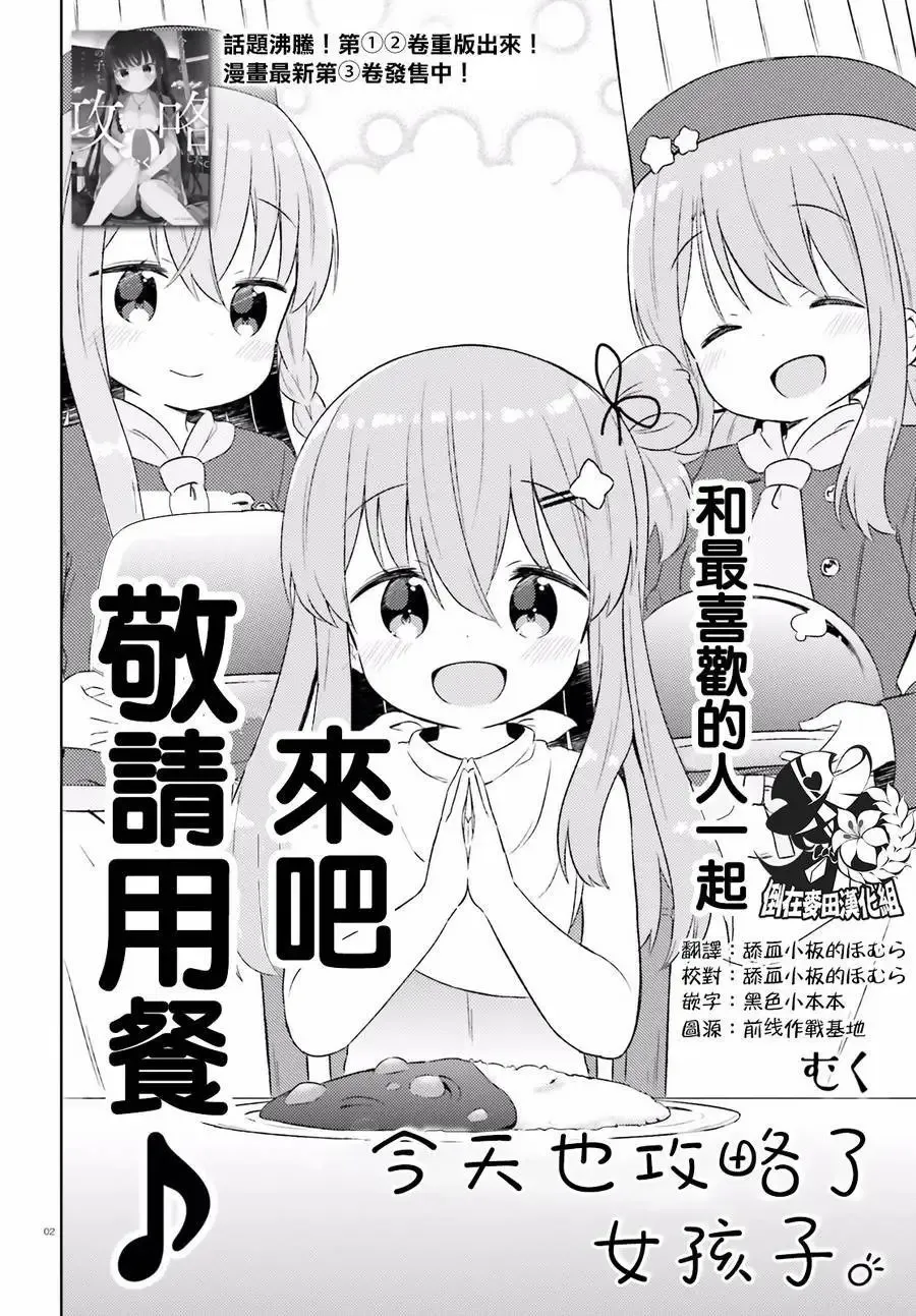 第20回 第23页