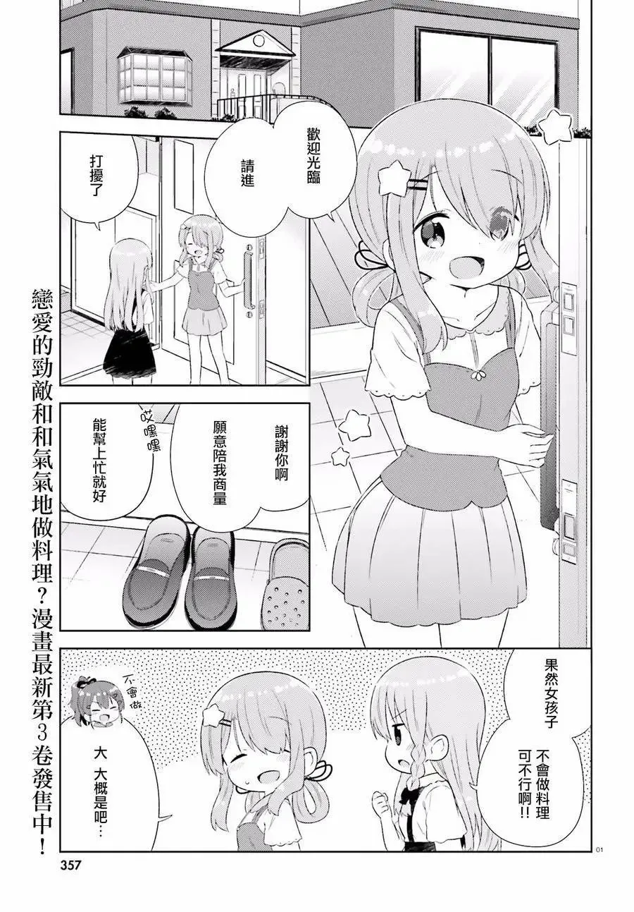 第21回 第1页
