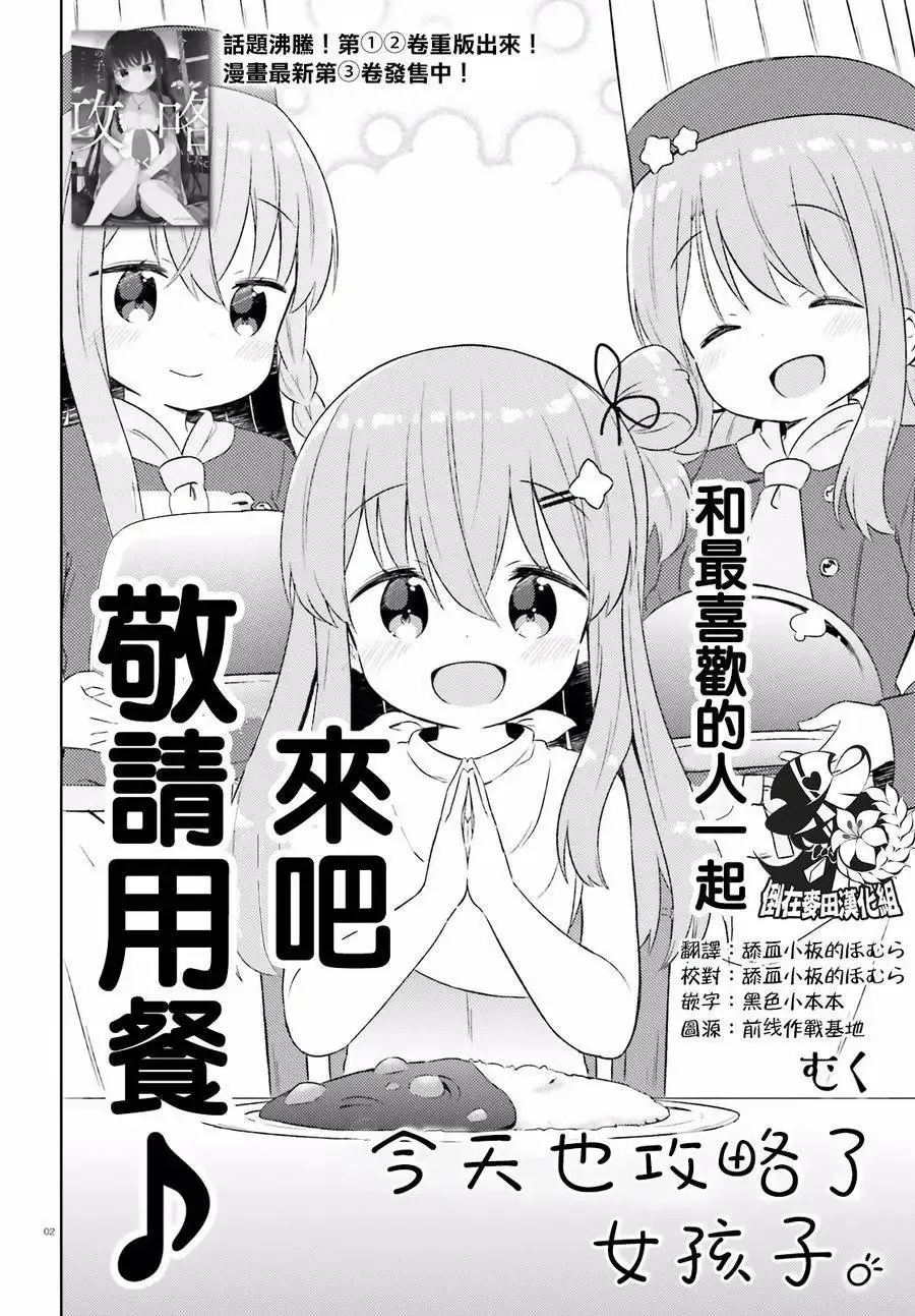 第21回 第2页