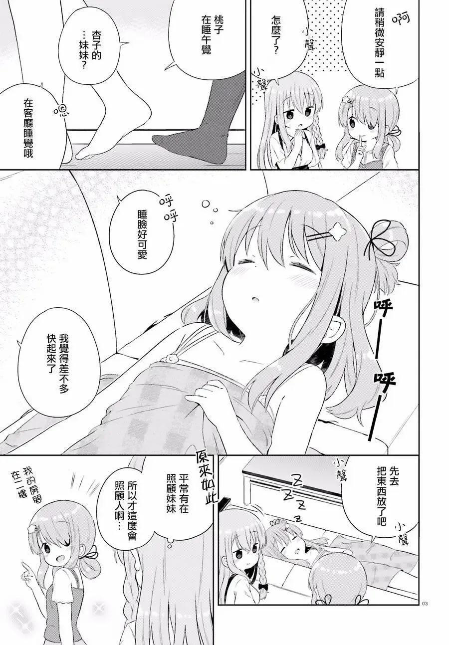 第21回 第3页