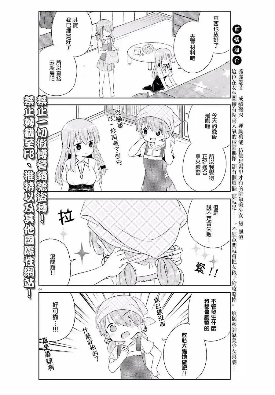 第21回 第4页