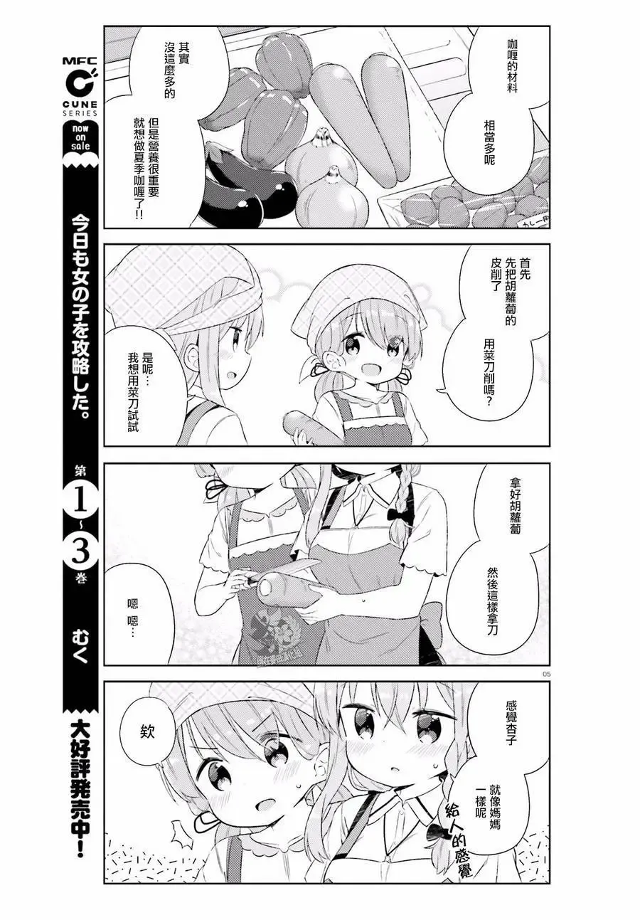 第21回 第5页