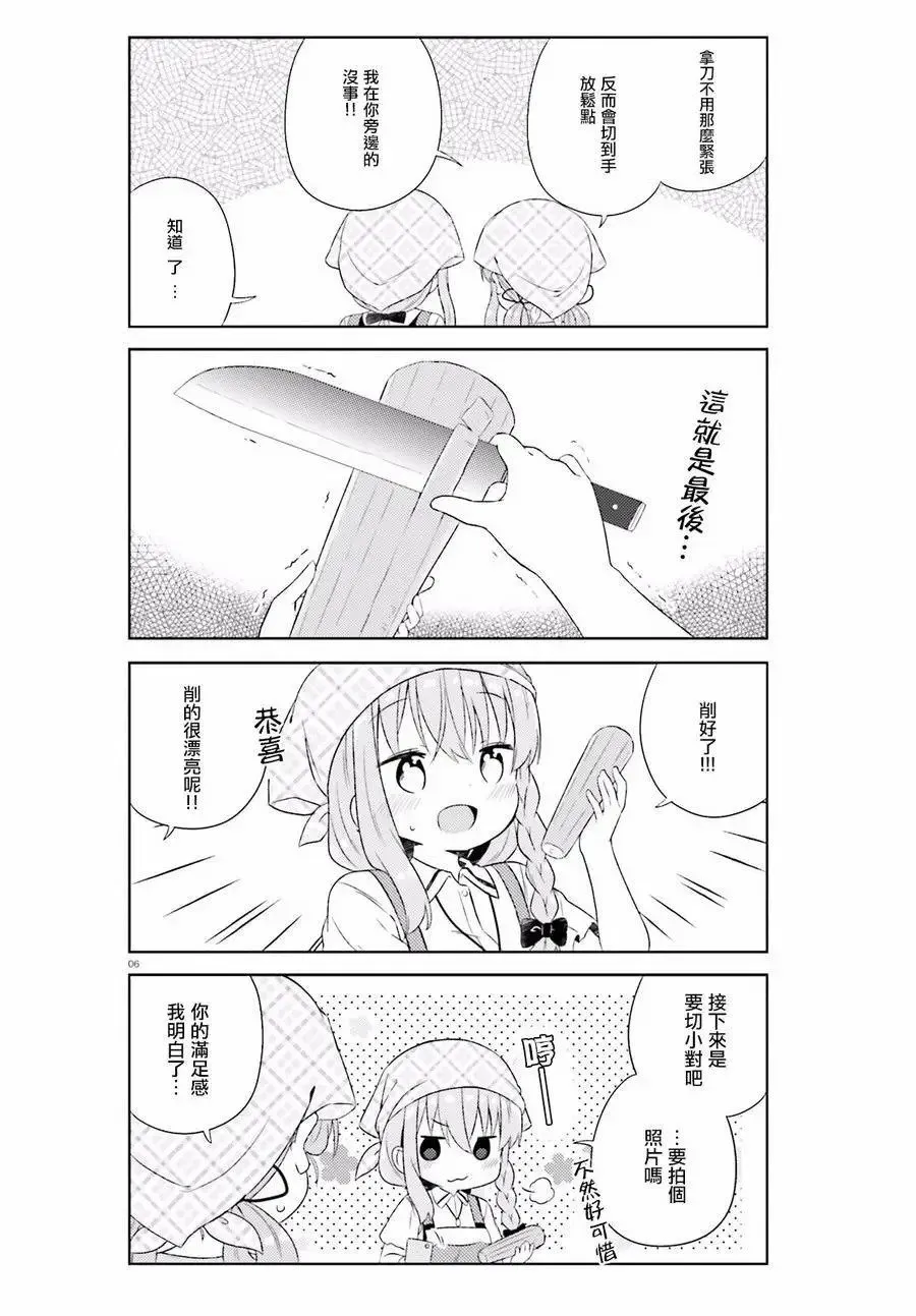 第21回 第7页