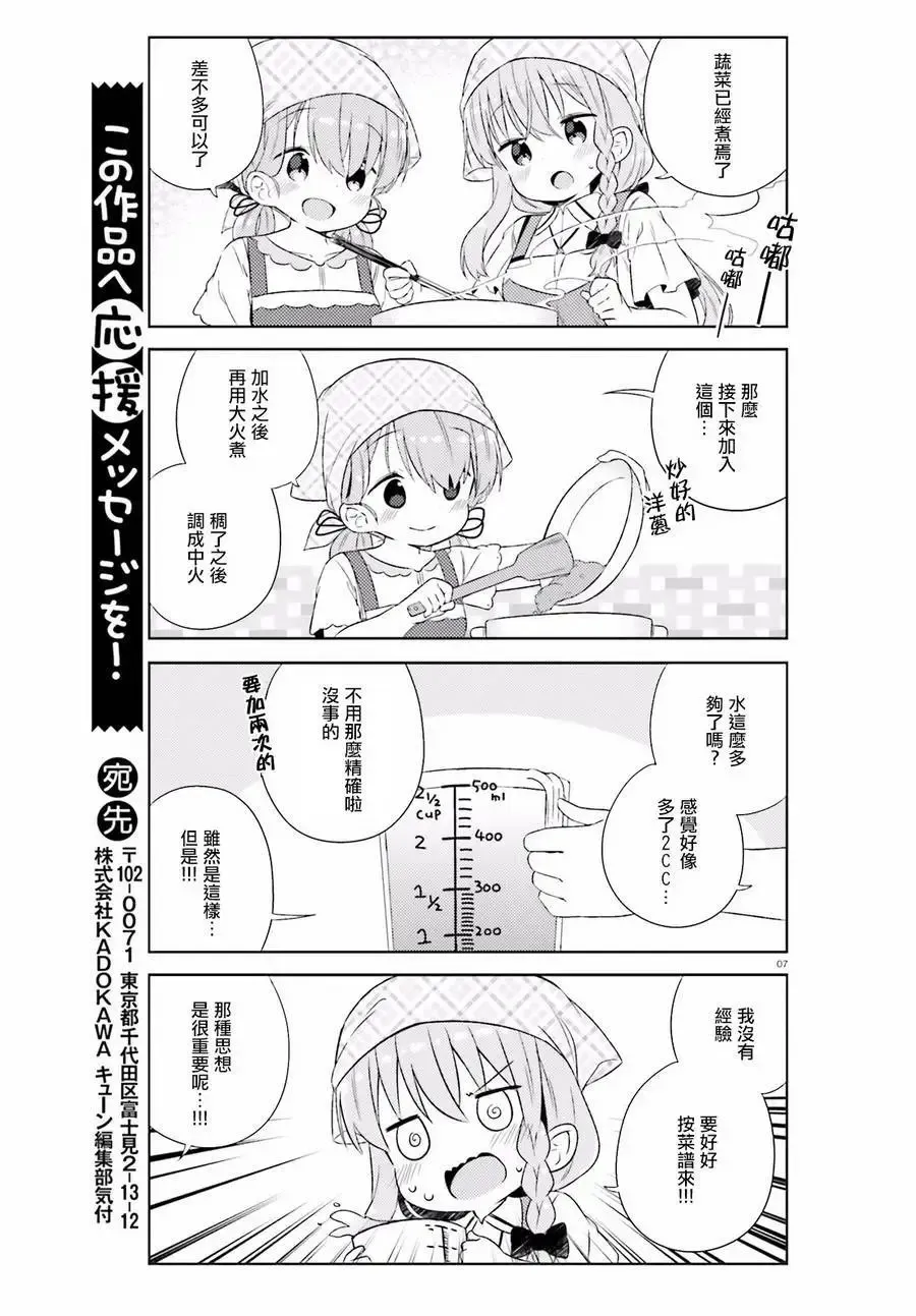 第21回 第8页