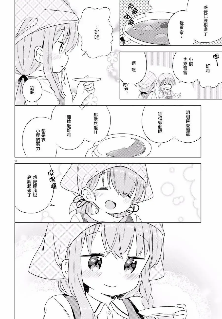 第21回 第9页