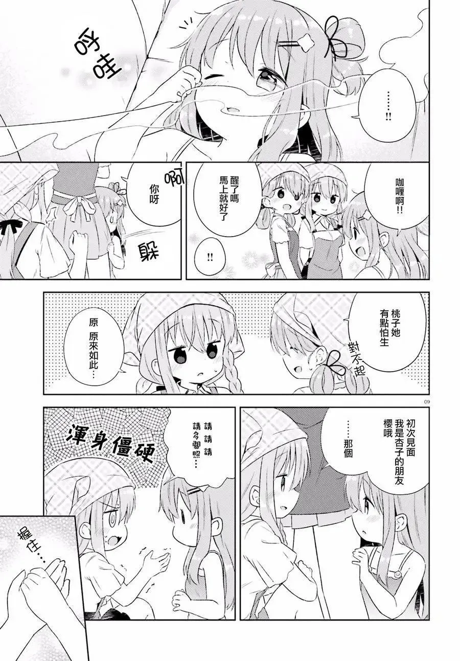 第21回 第10页