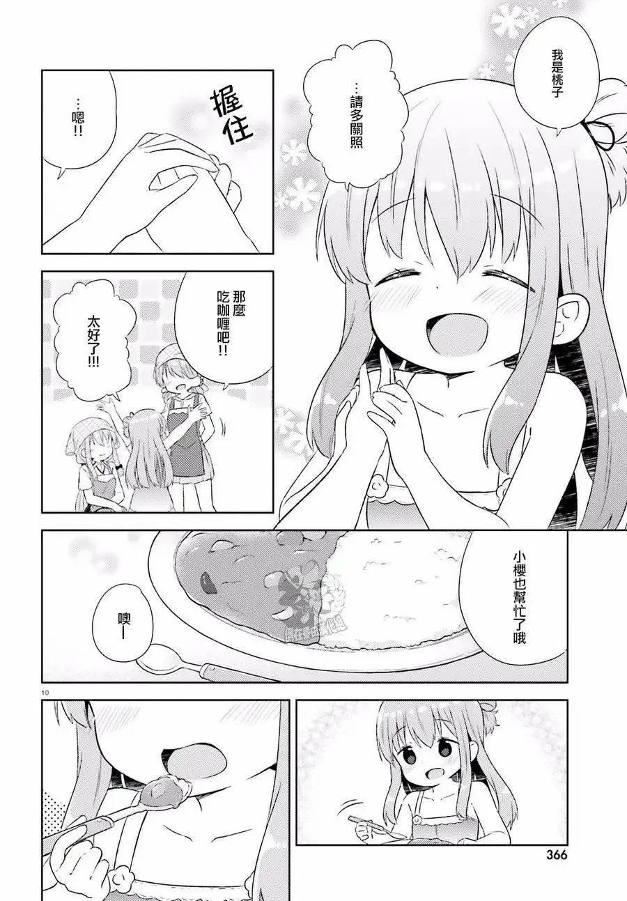 第21回 第11页