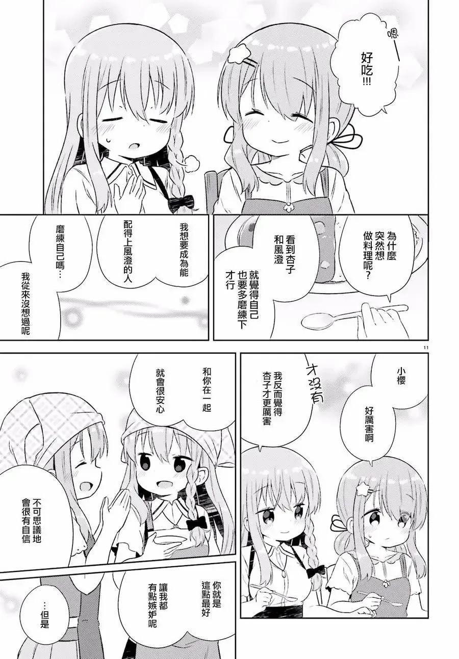 第21回 第12页