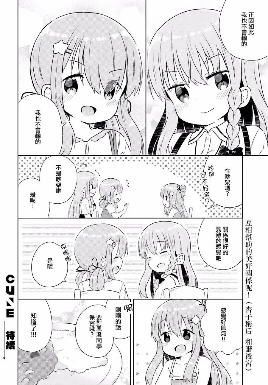 第21回 第13页