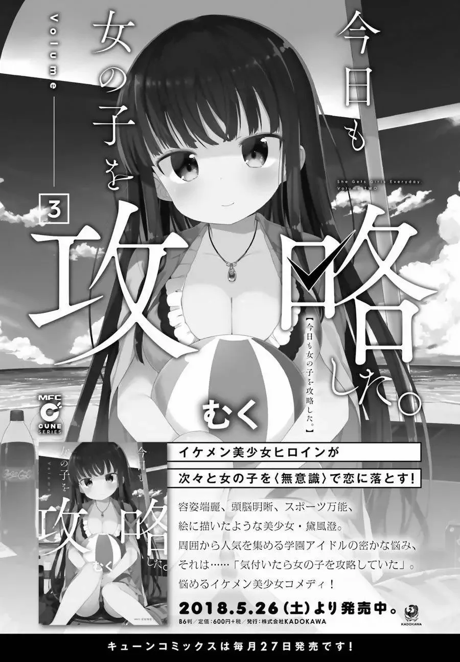 第21回 第16页