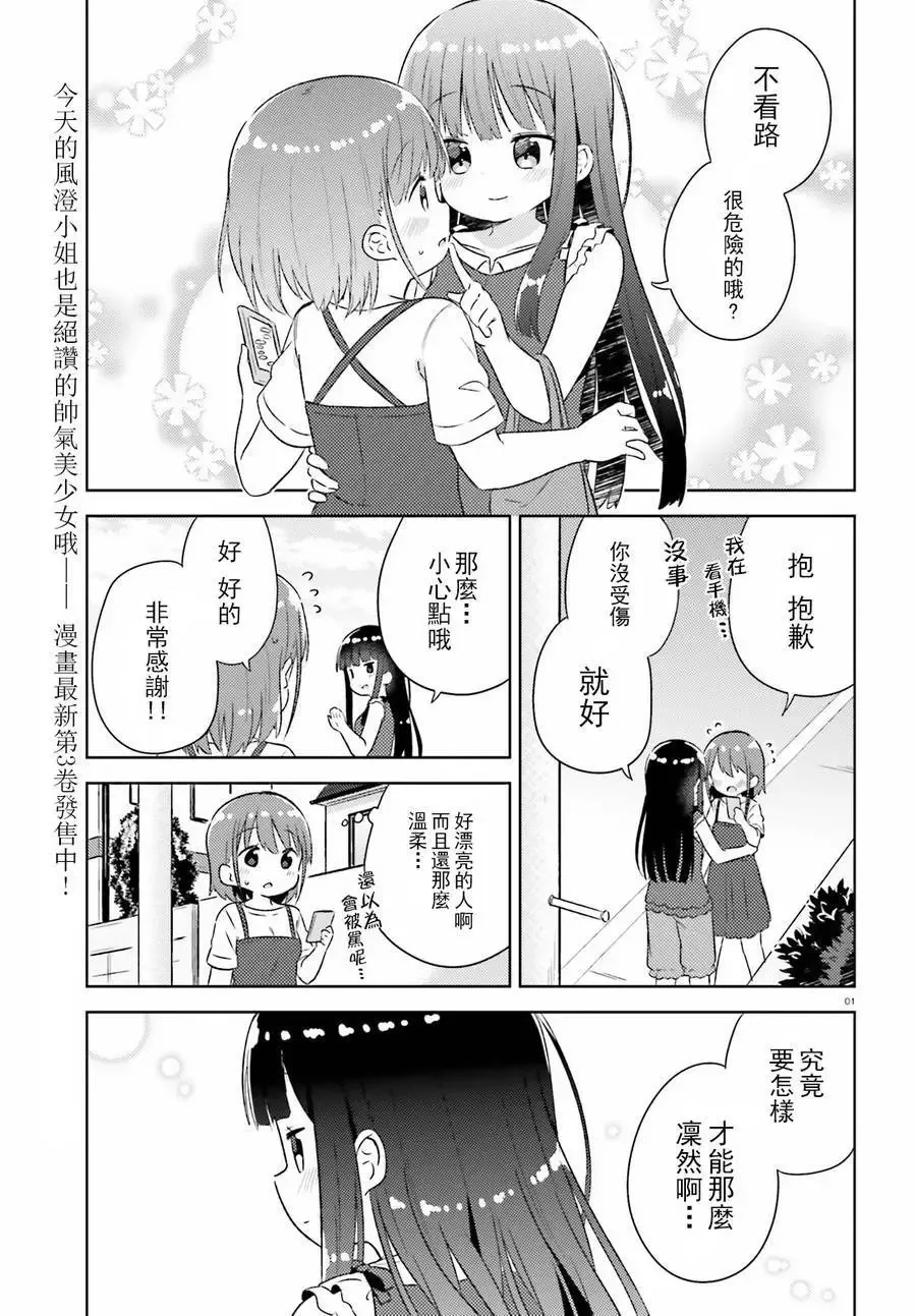 第21回 第17页