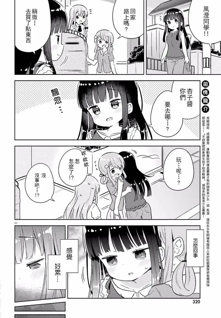 第22回 第3页