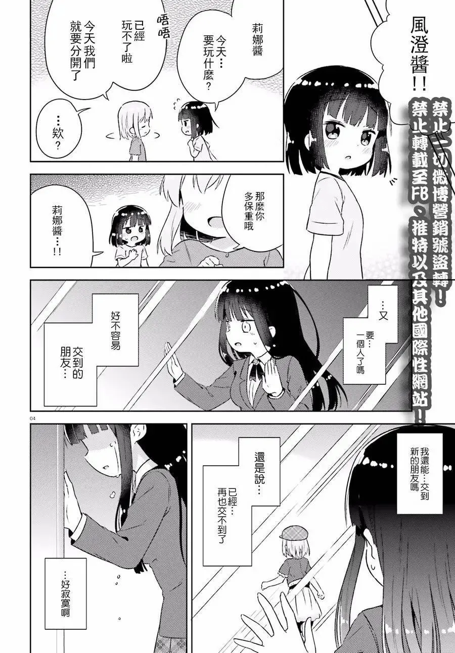 第22回 第5页