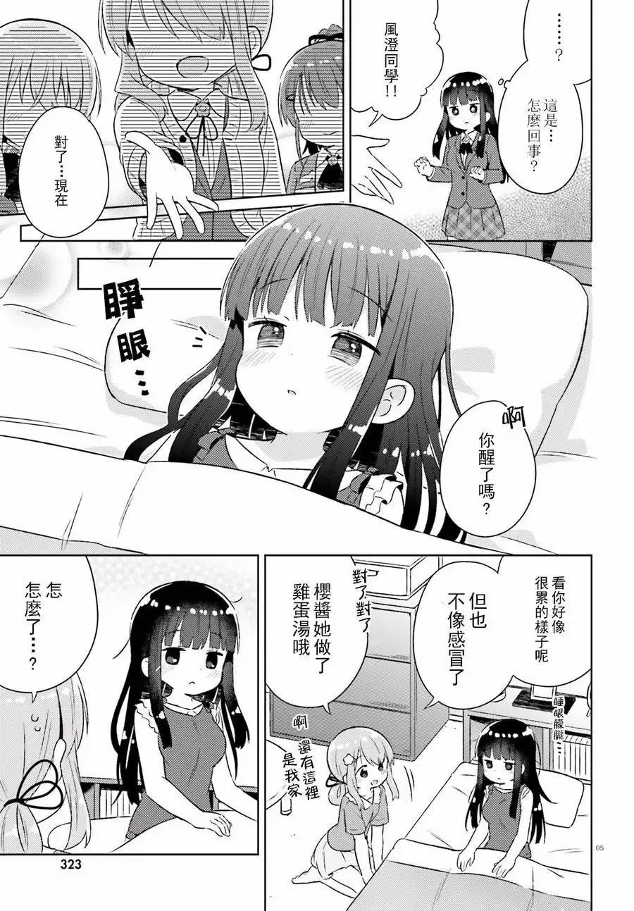 第22回 第6页