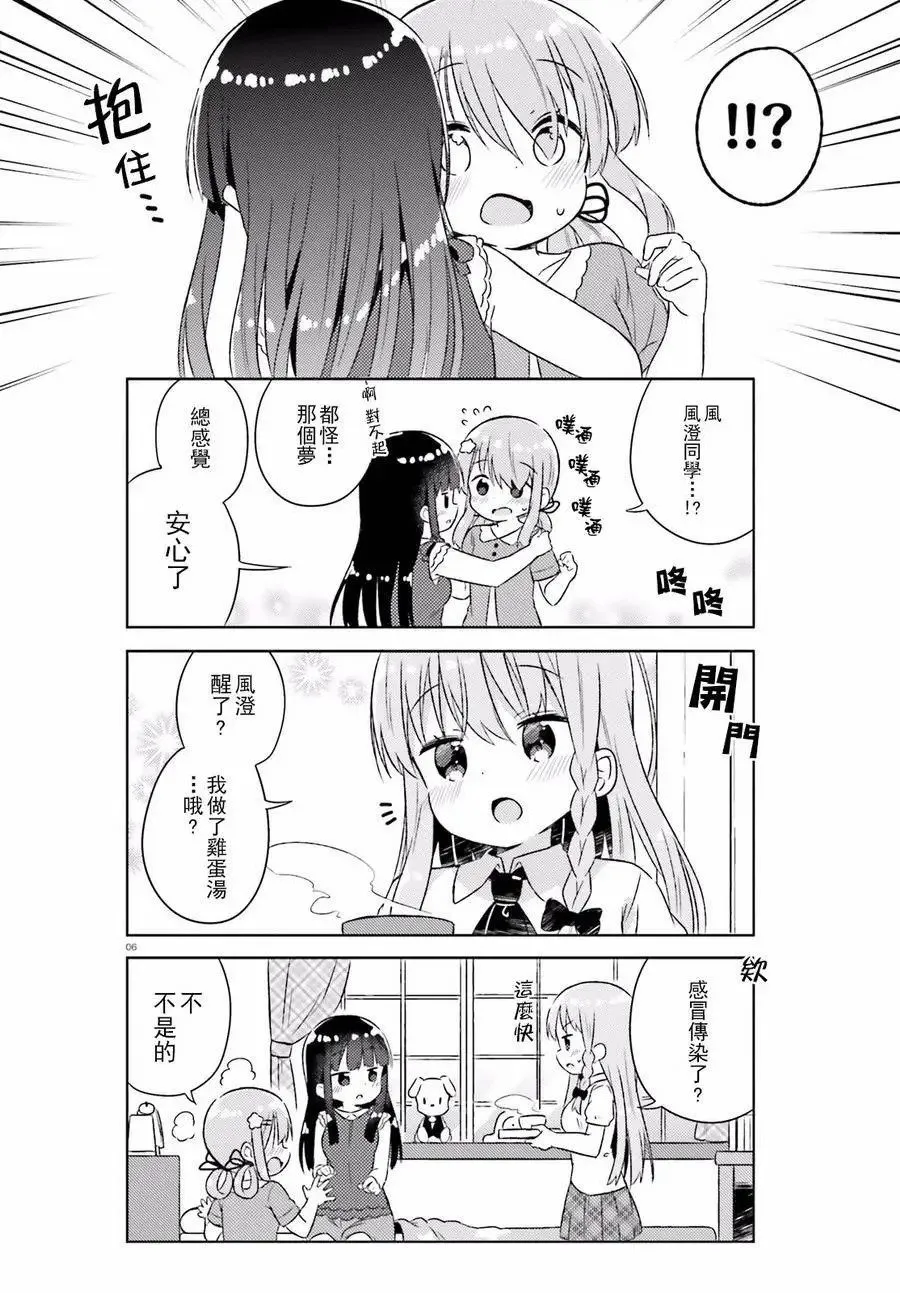 第22回 第7页