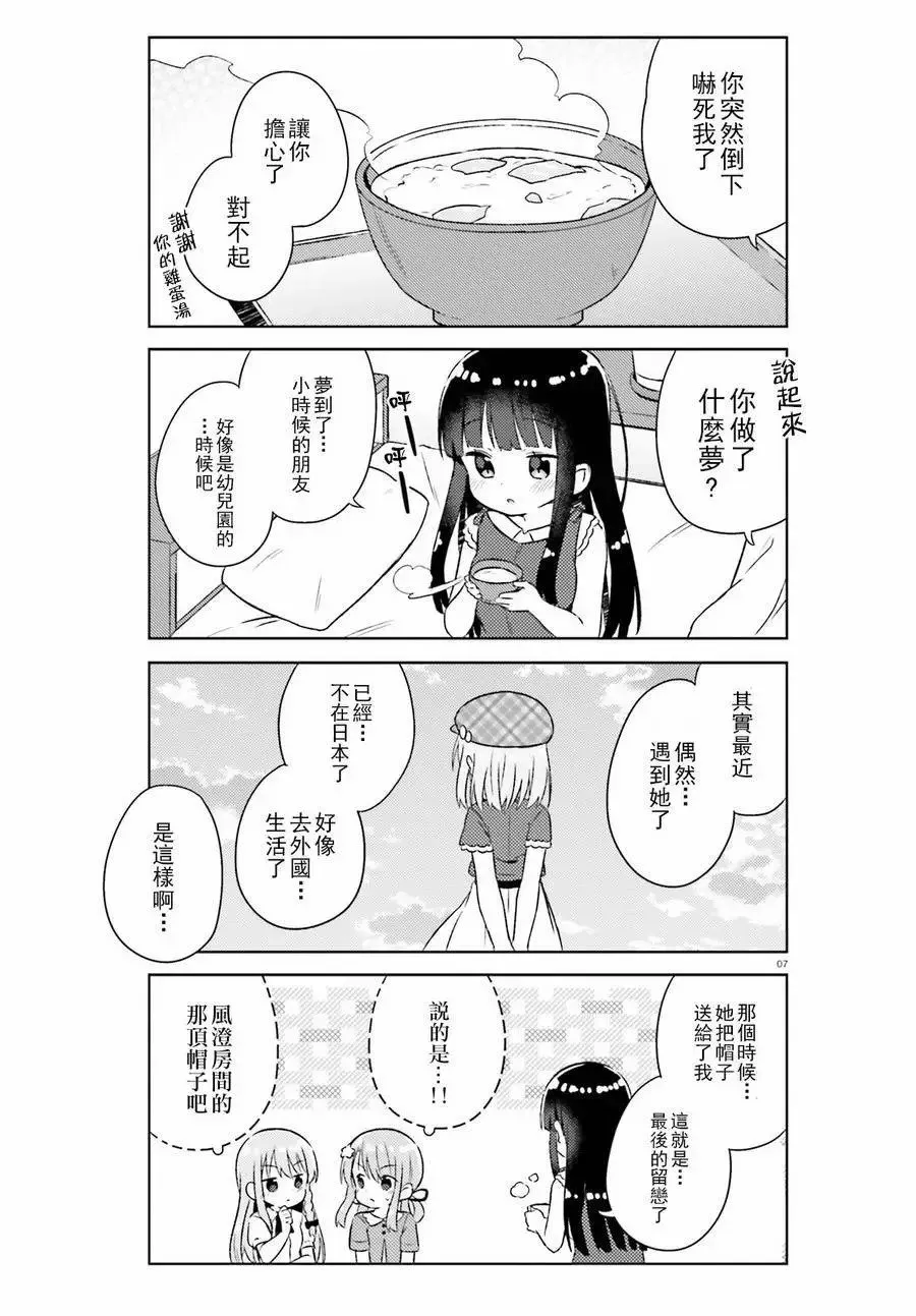 第22回 第8页