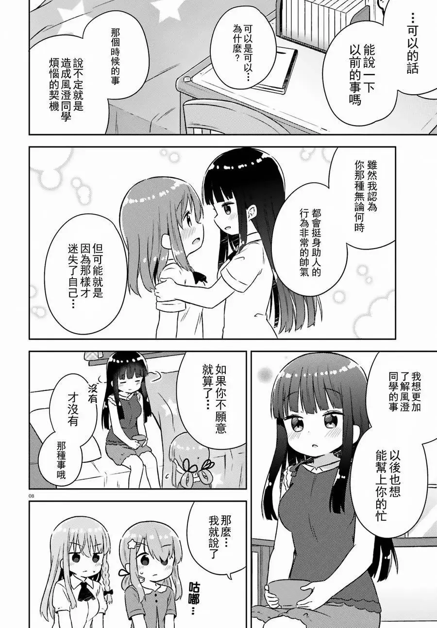 第22回 第9页