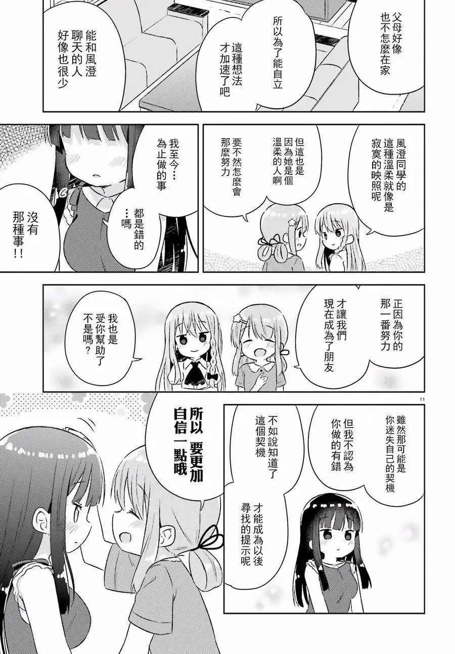 第22回 第12页