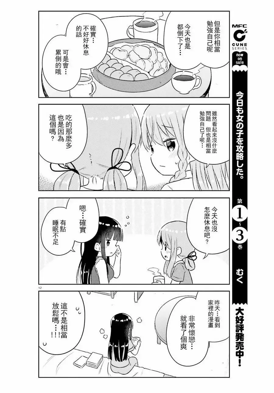 第22回 第13页