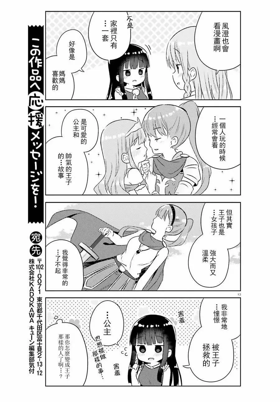 第22回 第14页