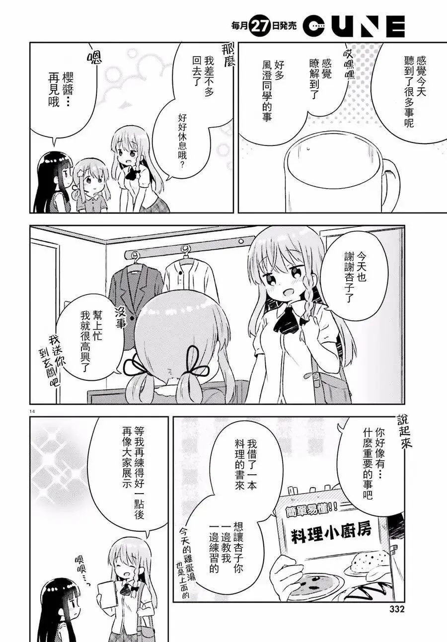 第22回 第15页