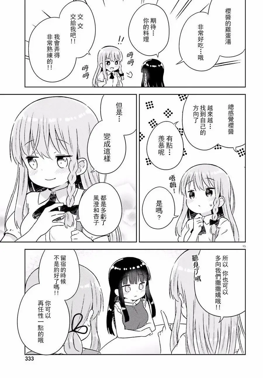 第22回 第16页