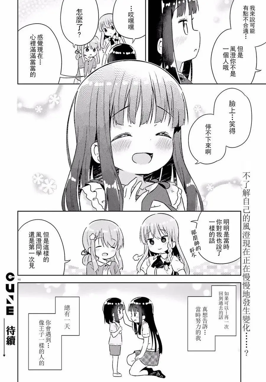 第22回 第17页