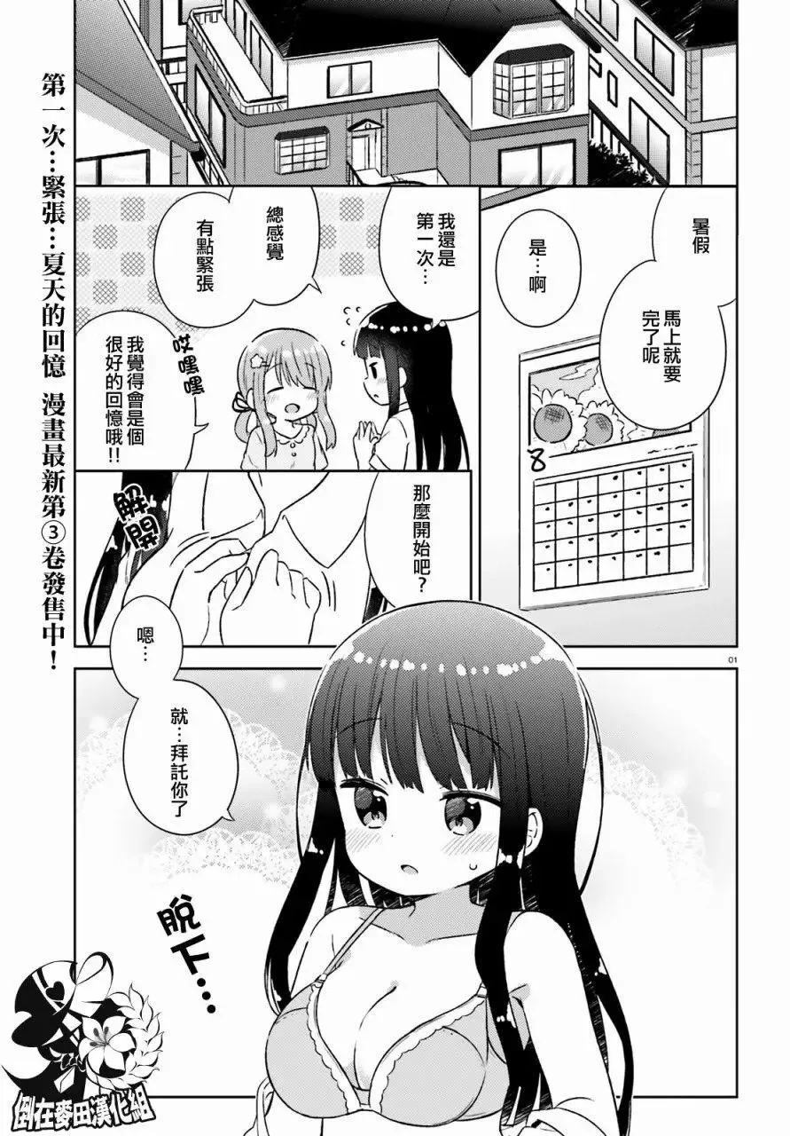 第22回 第19页