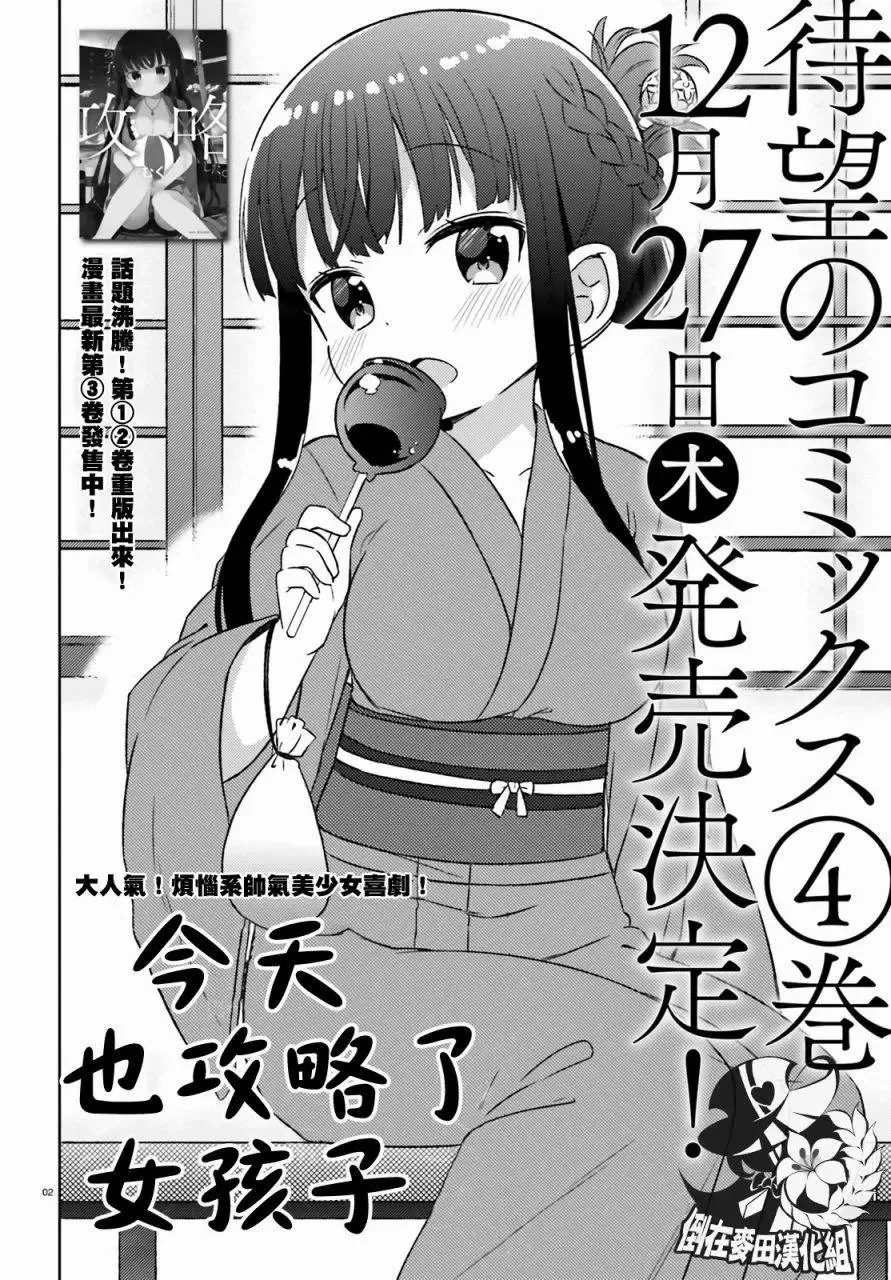 第23回 第2页