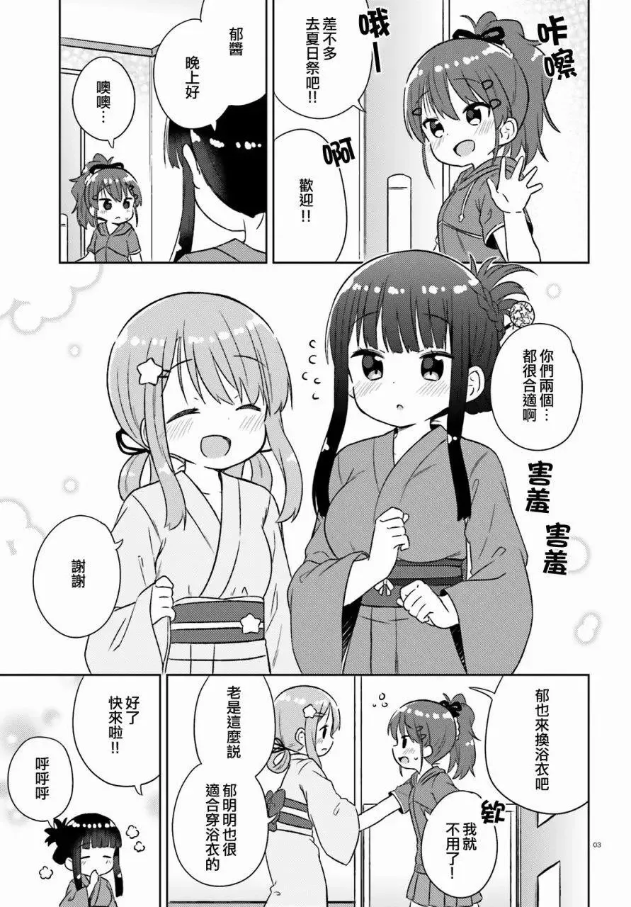 第23回 第3页