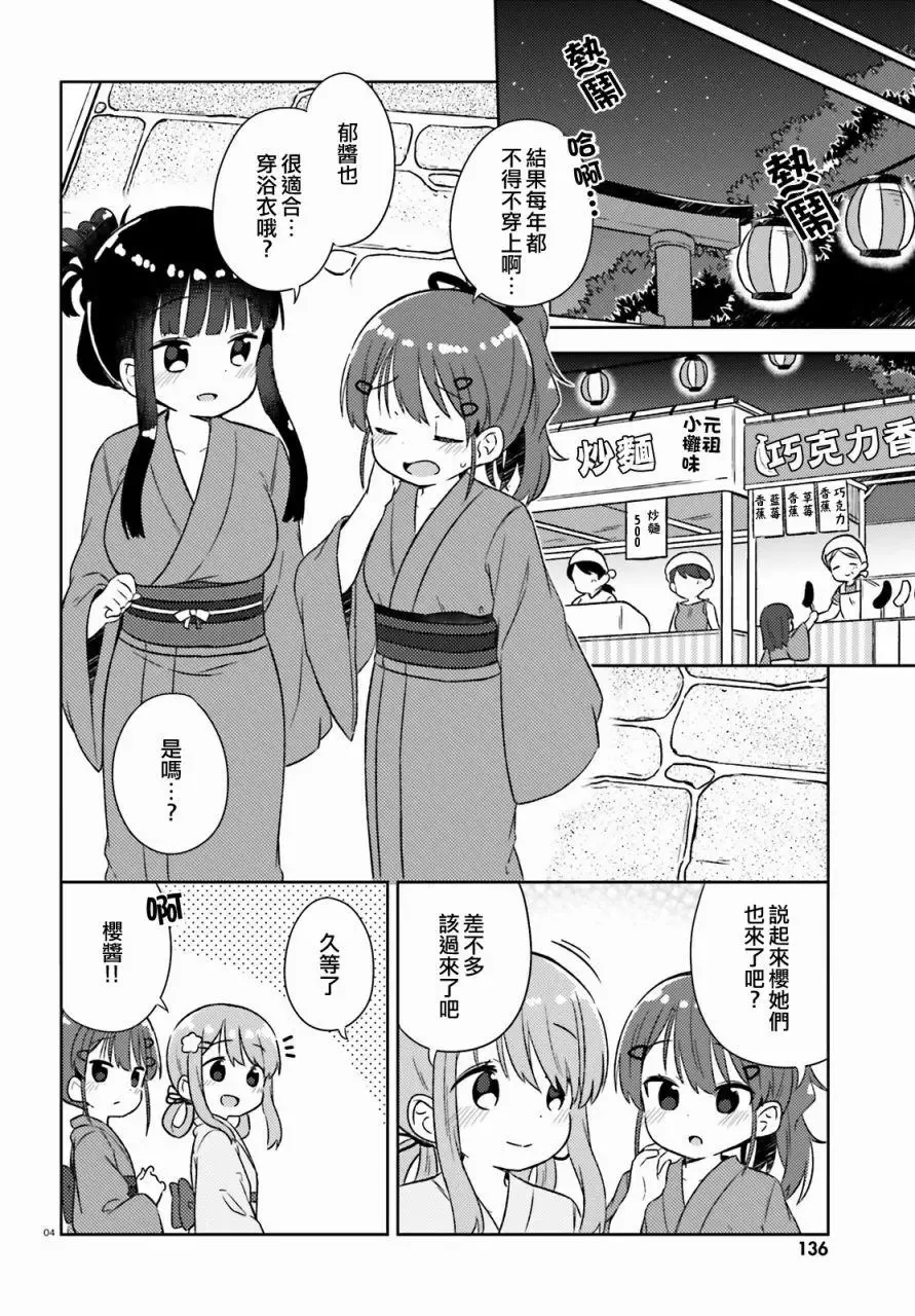第23回 第4页