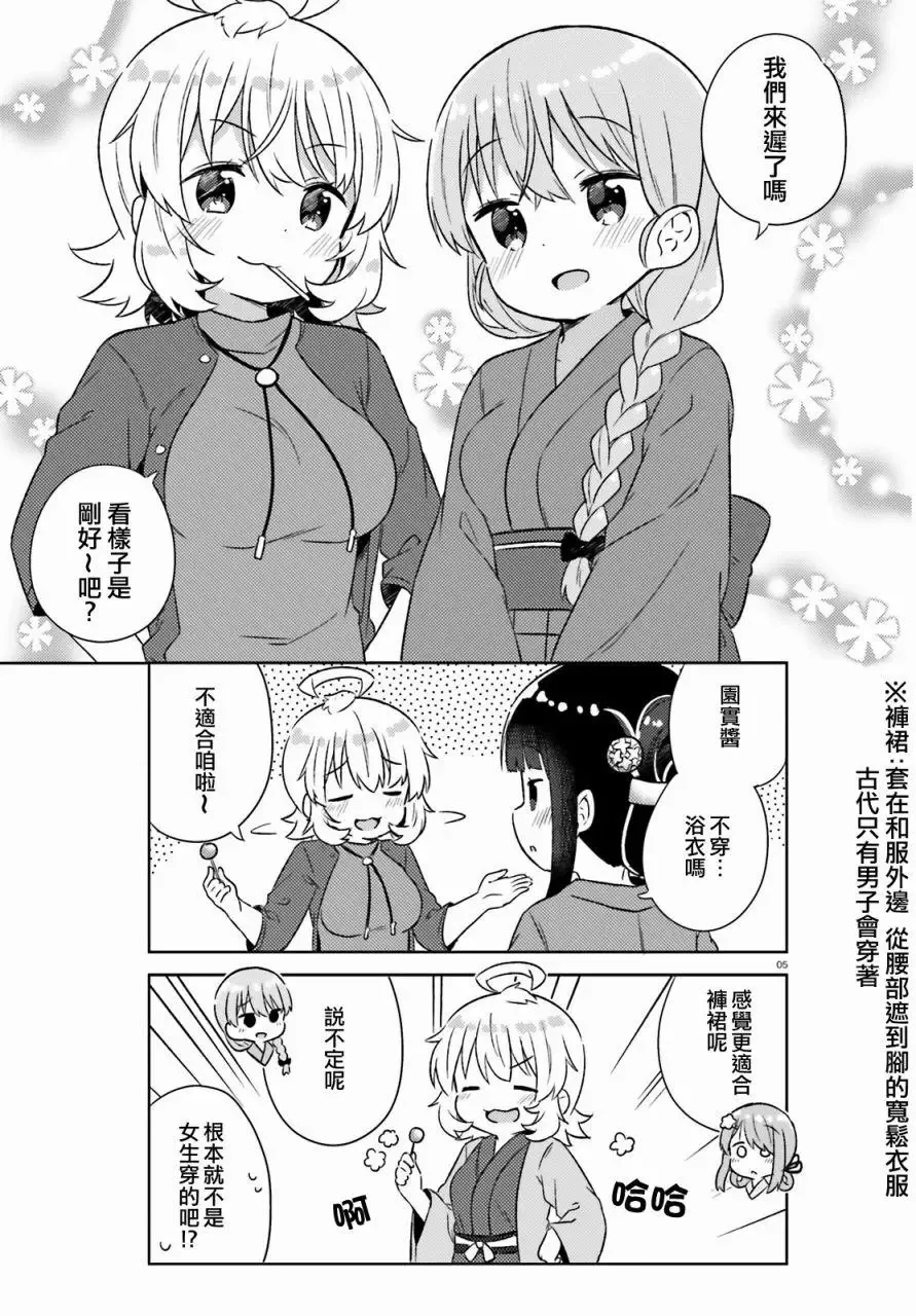 第23回 第5页