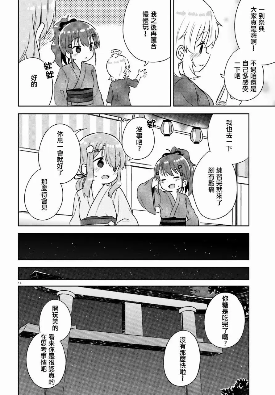 第23回 第14页
