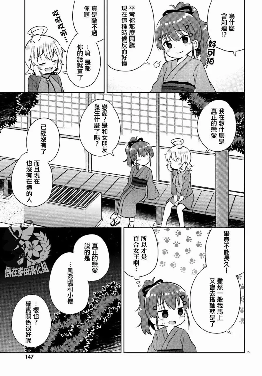 第23回 第15页
