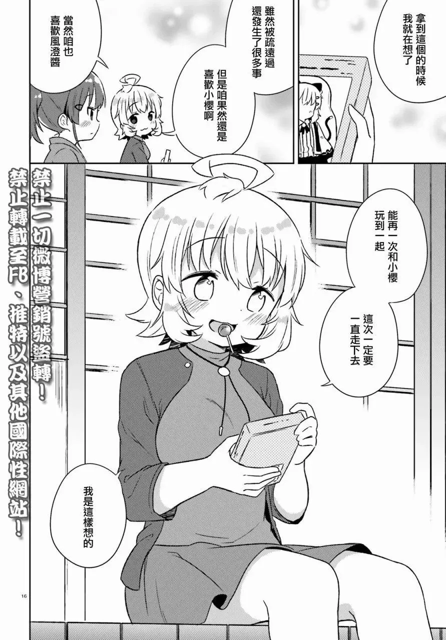 第23回 第16页