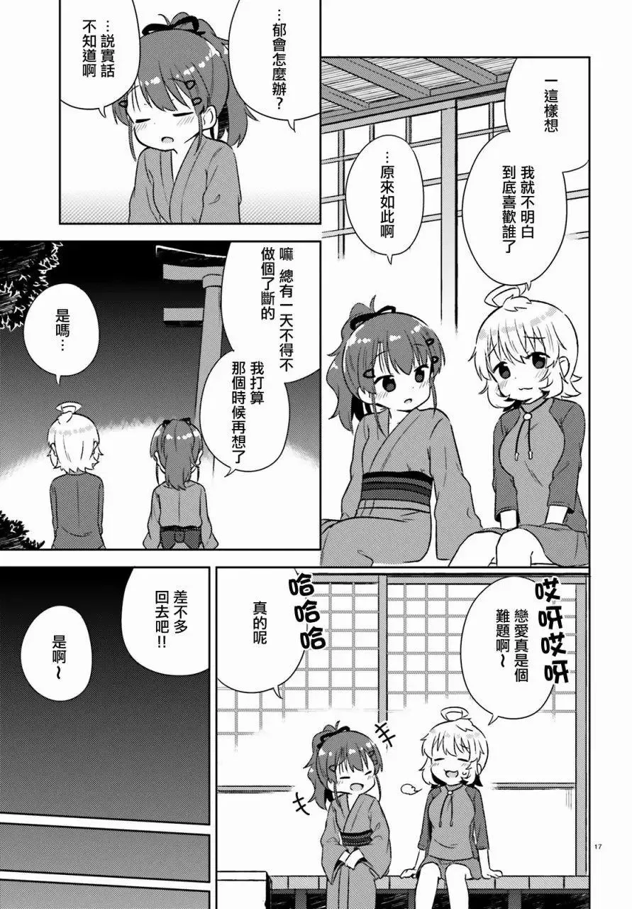 第23回 第17页
