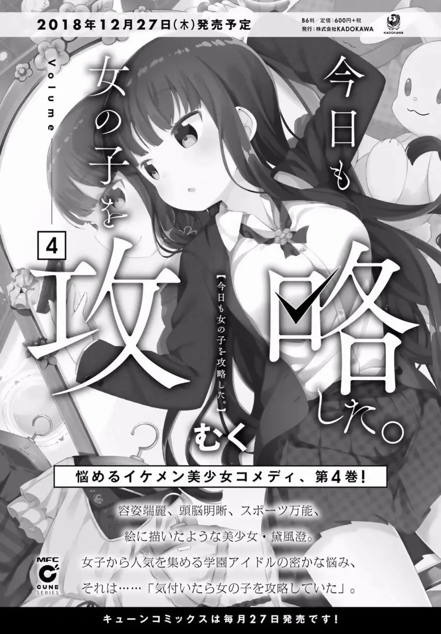 第23回 第19页