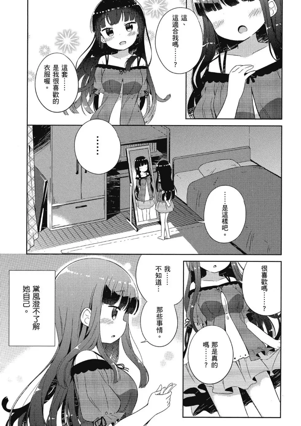 第01卷 第7页