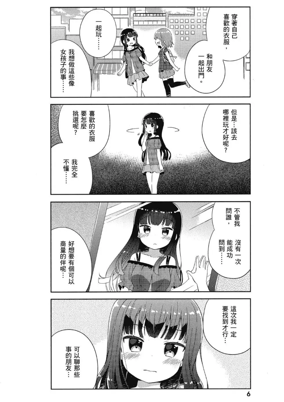 第01卷 第8页