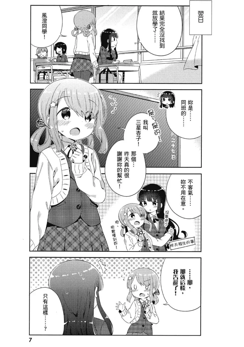 第01卷 第9页