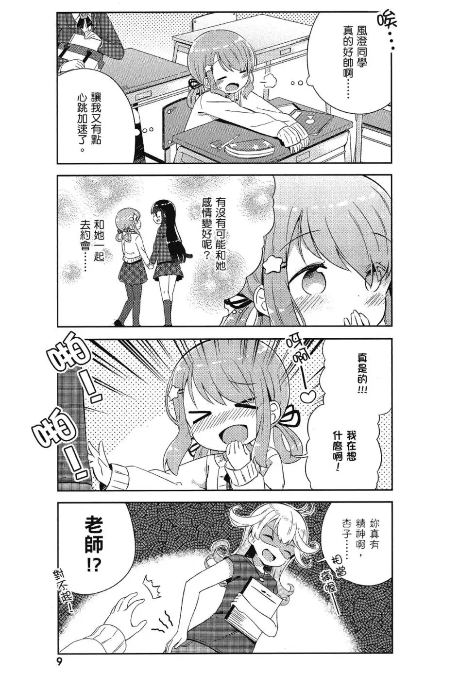 第01卷 第11页