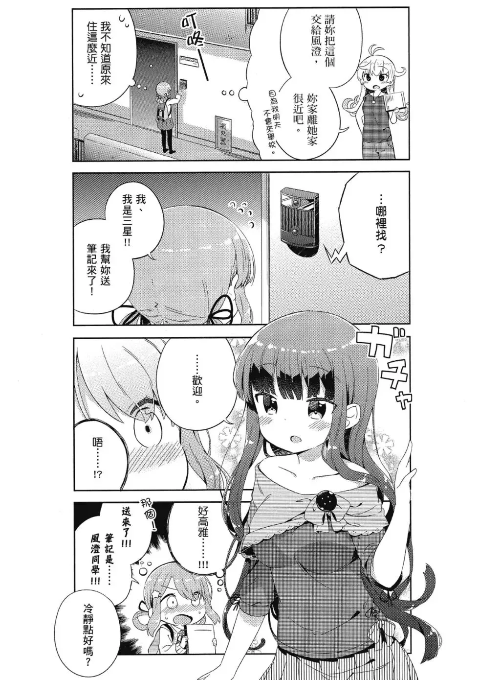 第01卷 第12页